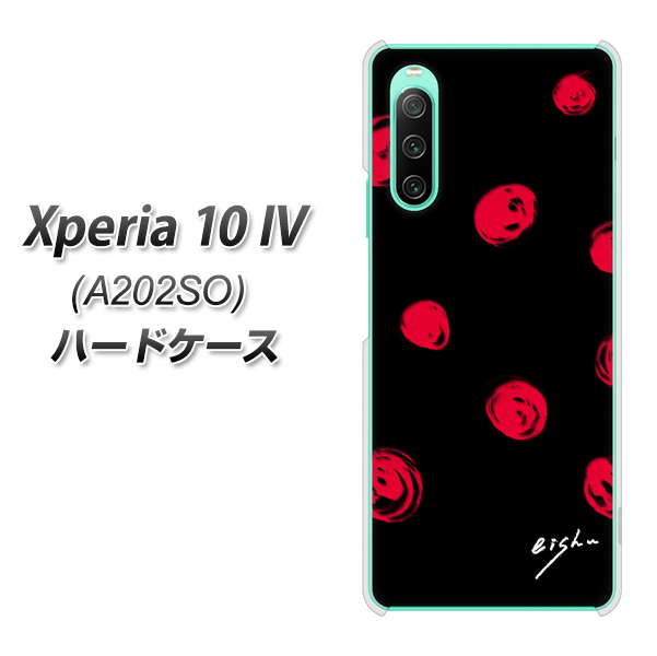 Xperia 10 IV A202SO SoftBank 高画質仕上げ 背面印刷 ハードケース【OE837 手描きシンプル ブラック×レッド】