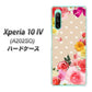 Xperia 10 IV A202SO SoftBank 高画質仕上げ 背面印刷 ハードケース【SC825 ロリータレース】