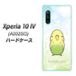 Xperia 10 IV A202SO SoftBank 高画質仕上げ 背面印刷 ハードケース【SC838 セキセイインコ グリーン】