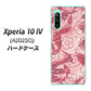 Xperia 10 IV A202SO SoftBank 高画質仕上げ 背面印刷 ハードケース【SC846 フラワーヴェルニ花ピンク（ローズヴェルール）】