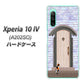 Xperia 10 IV A202SO SoftBank 高画質仕上げ 背面印刷 ハードケース【YA952 石ドア02 素材クリア】