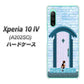 Xperia 10 IV A202SO SoftBank 高画質仕上げ 背面印刷 ハードケース【YA953 石ドア03 素材クリア】