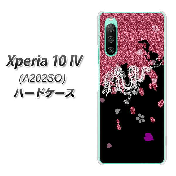 Xperia 10 IV A202SO SoftBank 高画質仕上げ 背面印刷 ハードケース【YC900 和竜01】