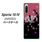 Xperia 10 IV A202SO SoftBank 高画質仕上げ 背面印刷 ハードケース【YC900 和竜01】
