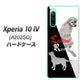 Xperia 10 IV A202SO SoftBank 高画質仕上げ 背面印刷 ハードケース【YD822 ラブラドールレトリバー03】