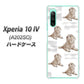 Xperia 10 IV A202SO SoftBank 高画質仕上げ 背面印刷 ハードケース【YD823 ラブラドールレトリバー04】