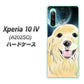 Xperia 10 IV A202SO SoftBank 高画質仕上げ 背面印刷 ハードケース【YD826 ゴールデンレトリバー02】
