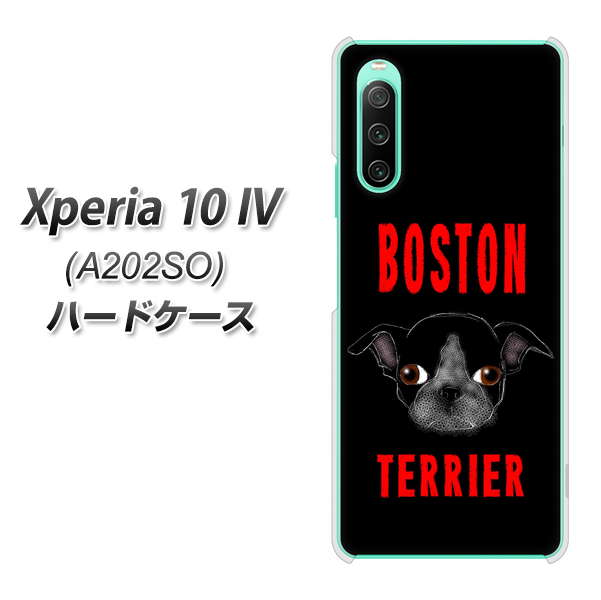 Xperia 10 IV A202SO SoftBank 高画質仕上げ 背面印刷 ハードケース【YD853 ボストンテリア04】