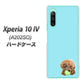 Xperia 10 IV A202SO SoftBank 高画質仕上げ 背面印刷 ハードケース【YJ054 トイプードル＆ボール（ブルー）】