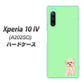 Xperia 10 IV A202SO SoftBank 高画質仕上げ 背面印刷 ハードケース【YJ063 トイプードルアプリコット（グリーン）】