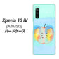 Xperia 10 IV A202SO SoftBank 高画質仕上げ 背面印刷 ハードケース【YJ181 りんご 水彩181】