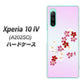 Xperia 10 IV A202SO SoftBank 高画質仕上げ 背面印刷 ハードケース【YJ320 桜 和】