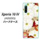 Xperia 10 IV A202SO SoftBank 高画質仕上げ 背面印刷 ハードケース【YJ322 和柄 菊】