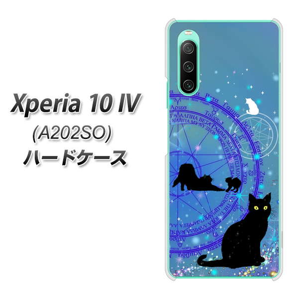 Xperia 10 IV A202SO SoftBank 高画質仕上げ 背面印刷 ハードケース【YJ327 魔法陣猫 キラキラ かわいい】