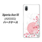 Xperia Ace III A203SO Y!mobile 高画質仕上げ 背面印刷 ハードケース【030 花と蝶（うす桃色）】