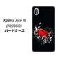 Xperia Ace III A203SO Y!mobile 高画質仕上げ 背面印刷 ハードケース【032 クリスタルハート】