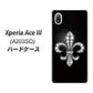 Xperia Ace III A203SO Y!mobile 高画質仕上げ 背面印刷 ハードケース【042 ラインストーン風の印刷ゴージャスユリ】