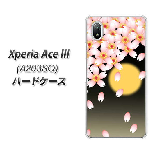 Xperia Ace III A203SO Y!mobile 高画質仕上げ 背面印刷 ハードケース【136 満月と夜桜】