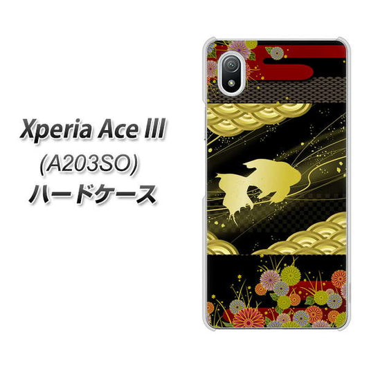 Xperia Ace III A203SO Y!mobile 高画質仕上げ 背面印刷 ハードケース【174 天の川の金魚】