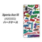 Xperia Ace III A203SO Y!mobile 高画質仕上げ 背面印刷 ハードケース【271 アメリカン キャッチコピー】