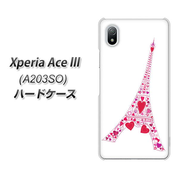 Xperia Ace III A203SO Y!mobile 高画質仕上げ 背面印刷 ハードケース【294 ハート色の塔】