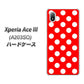 Xperia Ace III A203SO Y!mobile 高画質仕上げ 背面印刷 ハードケース【331 シンプル柄（水玉）レッドBig】