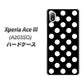 Xperia Ace III A203SO Y!mobile 高画質仕上げ 背面印刷 ハードケース【332 シンプル柄（水玉）ブラックBig】