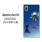 Xperia Ace III A203SO Y!mobile 高画質仕上げ 背面印刷 ハードケース【341 恋の駆け引き】