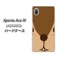 Xperia Ace III A203SO Y!mobile 高画質仕上げ 背面印刷 ハードケース【349 りす】