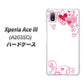 Xperia Ace III A203SO Y!mobile 高画質仕上げ 背面印刷 ハードケース【365 ハートフレーム】