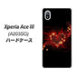 Xperia Ace III A203SO Y!mobile 高画質仕上げ 背面印刷 ハードケース【382 ハートの創生】