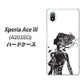 Xperia Ace III A203SO Y!mobile 高画質仕上げ 背面印刷 ハードケース【384 ボディアート】