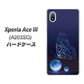 Xperia Ace III A203SO Y!mobile 高画質仕上げ 背面印刷 ハードケース【418 神秘の蝶】