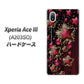 Xperia Ace III A203SO Y!mobile 高画質仕上げ 背面印刷 ハードケース【434 星の壁】