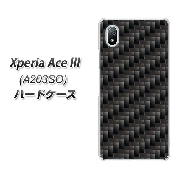 Xperia Ace III A203SO Y!mobile 高画質仕上げ 背面印刷 ハードケース【461 カーボン】