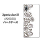 Xperia Ace III A203SO Y!mobile 高画質仕上げ 背面印刷 ハードケース【467 イバラ】