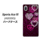 Xperia Ace III A203SO Y!mobile 高画質仕上げ 背面印刷 ハードケース【468 ハートのシャンデリア】