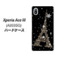 Xperia Ace III A203SO Y!mobile 高画質仕上げ 背面印刷 ハードケース【526 エッフェル塔bk-gd】