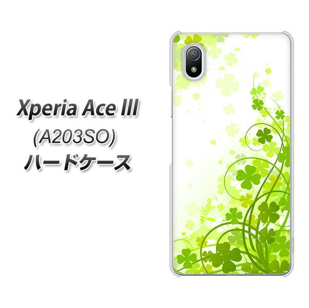 Xperia Ace III A203SO Y!mobile 高画質仕上げ 背面印刷 ハードケース【565 四葉のクローバー】