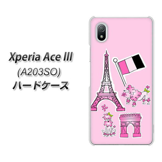 Xperia Ace III A203SO Y!mobile 高画質仕上げ 背面印刷 ハードケース【578 ピンクのフランス】