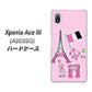 Xperia Ace III A203SO Y!mobile 高画質仕上げ 背面印刷 ハードケース【578 ピンクのフランス】