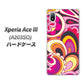 Xperia Ace III A203SO Y!mobile 高画質仕上げ 背面印刷 ハードケース【586 ブローアップカラー】
