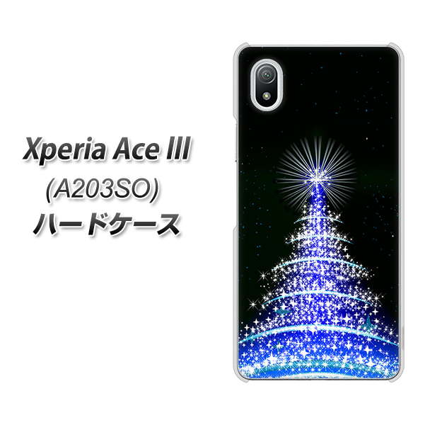Xperia Ace III A203SO Y!mobile 高画質仕上げ 背面印刷 ハードケース【589 ブルーライトツリー】