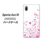 Xperia Ace III A203SO Y!mobile 高画質仕上げ 背面印刷 ハードケース【631 恋の落書き】