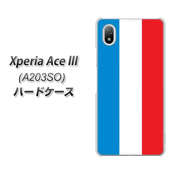 Xperia Ace III A203SO Y!mobile 高画質仕上げ 背面印刷 ハードケース【673 フランス】