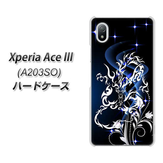 Xperia Ace III A203SO Y!mobile 高画質仕上げ 背面印刷 ハードケース【1000 闇のシェンロン】