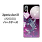 Xperia Ace III A203SO Y!mobile 高画質仕上げ 背面印刷 ハードケース【1029 月と鯉（紫）】