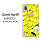 Xperia Ace III A203SO Y!mobile 高画質仕上げ 背面印刷 ハードケース【1031 ピヨピヨ】