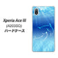 Xperia Ace III A203SO Y!mobile 高画質仕上げ 背面印刷 ハードケース【1048 海の守り神イルカ】