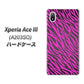 Xperia Ace III A203SO Y!mobile 高画質仕上げ 背面印刷 ハードケース【1058 デザインゼブラ（PU）】